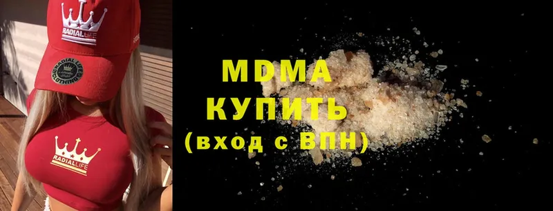 MDMA молли  купить наркотик  Слюдянка 