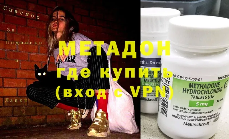 Метадон methadone  Слюдянка 